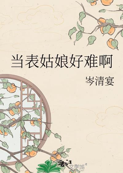 狮心玫瑰埃莉诺