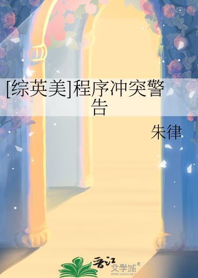 [综英美]在哥谭当废弃大楼