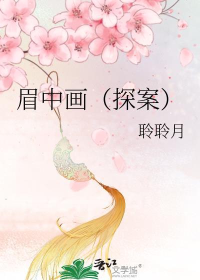 搅碎那个白月光