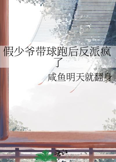 末世咸鱼娇养日常