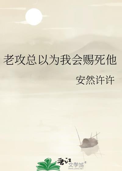 金丝雀娇宠日常