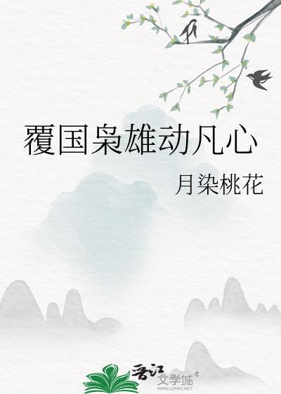 地狱诀别书[无限]