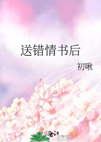 偷偷怀上暴君的崽
