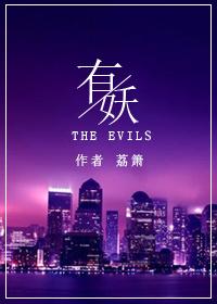 反串之旅