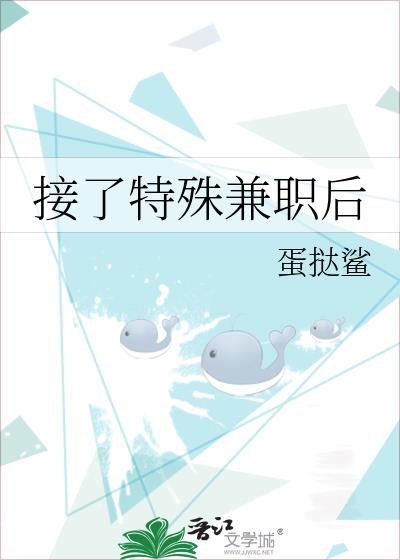 大反派的小娇妻 傅渝