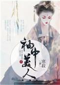 拉尔曼郡的魔女