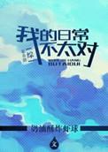 在无限流里假装大佬的那些年