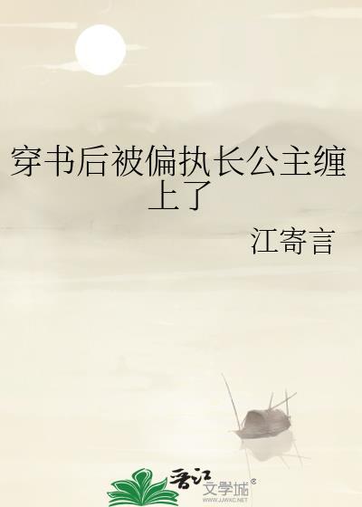 爱和天龙人打啵有什么错？！