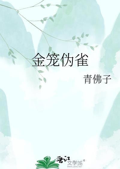 竹马溺爱症