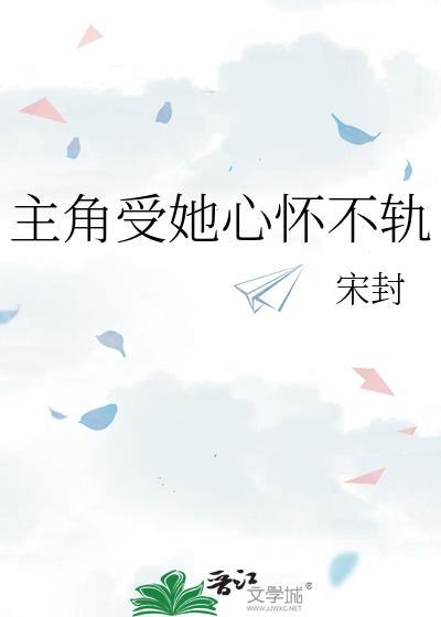 人类魔界生存指南