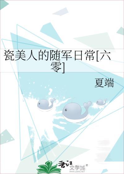 覆雪难消