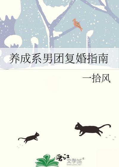 成为贵族学院的白莲花后