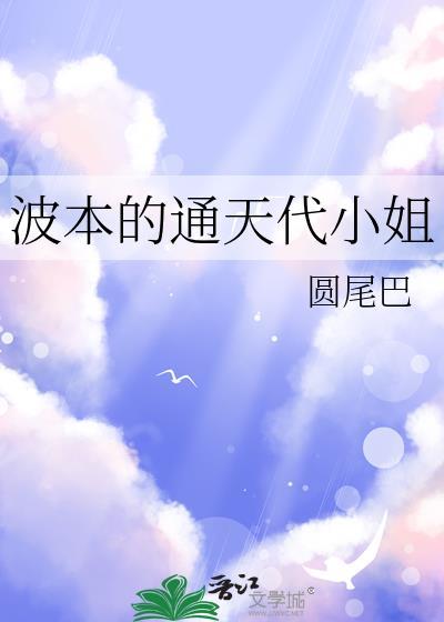 重玩白月光模拟器后