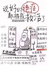 直男穿越成男配