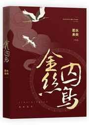 山蓝鱼