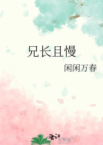 秀才娶了兵