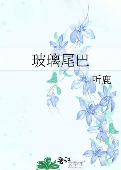 我的猫不可能这么可爱