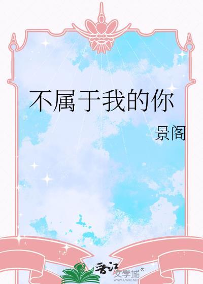 对家为什么还不穿裙子勾引我