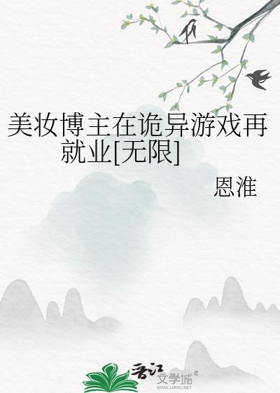 修真界第一恋爱脑