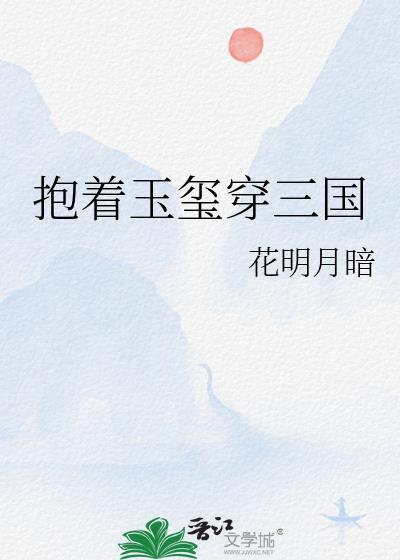 花雨月明中