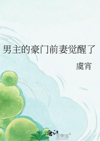 捡到早死的阴湿竹马后