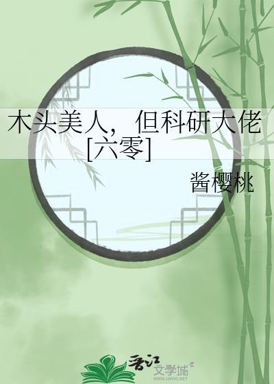 我在咒术界当文豪笔趣阁