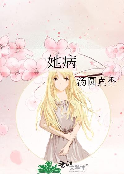 我和死敌仙君有个崽
