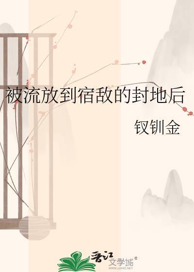 在克系世界当人仙