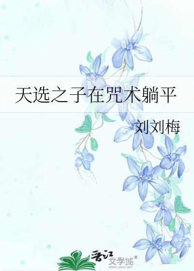 成了奇犽的器灵