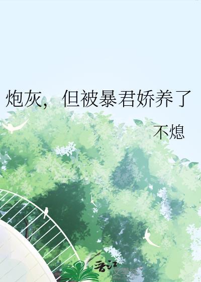 我真的只是喜欢球而已
