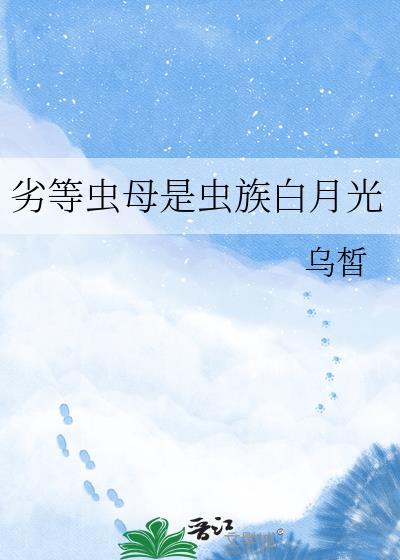 全A反派家的唯一omega幼崽