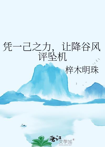 嗷呜!咬一口老婆崽!