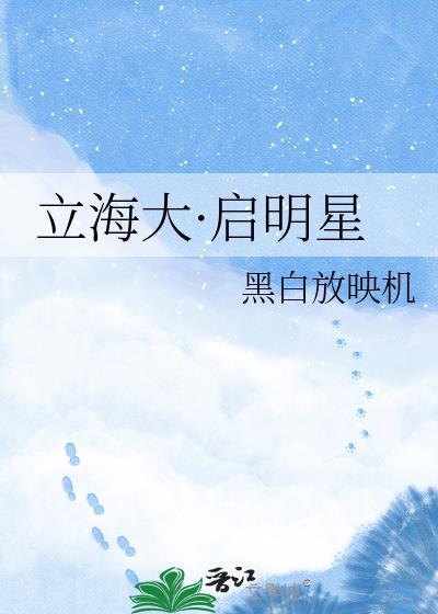 直男也要当龙傲天的老婆吗?(穿书)