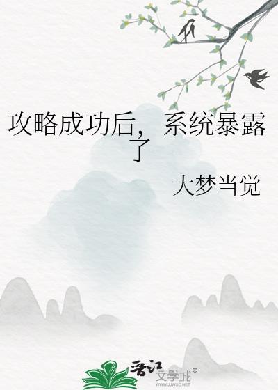 美丽而可怖的怪物们