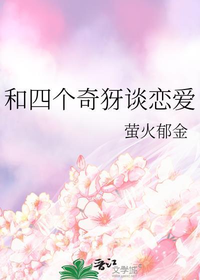 东宫幕策