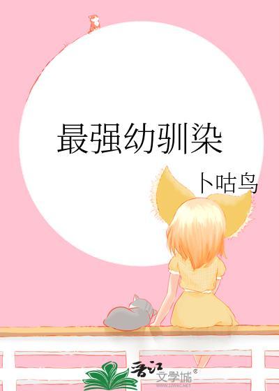 捡来的小孩不对劲
