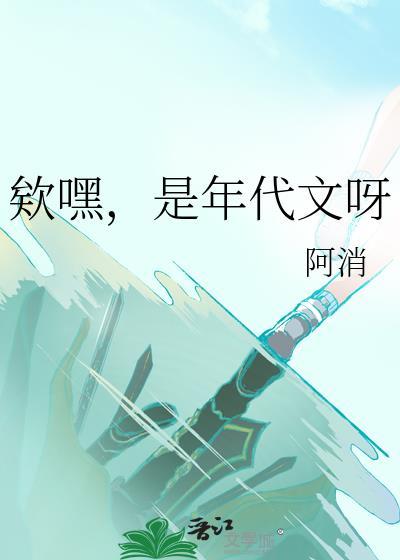 婚后不许装正经!免费阅读全文-婚后不