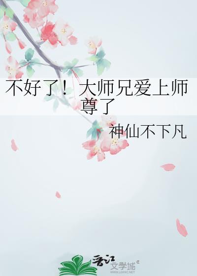 男主杀了女主全族
