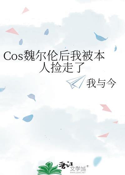 被迫成为爱豆的黑粉后