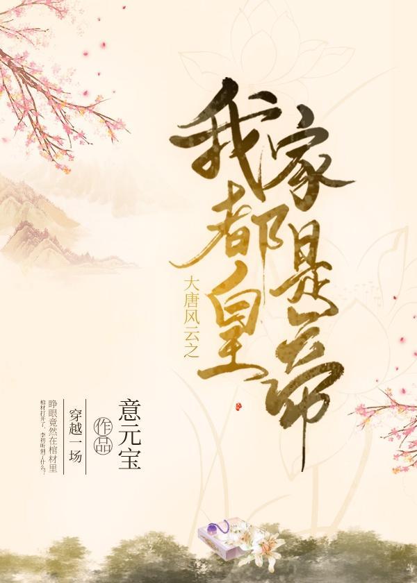 成为校园文背景板后