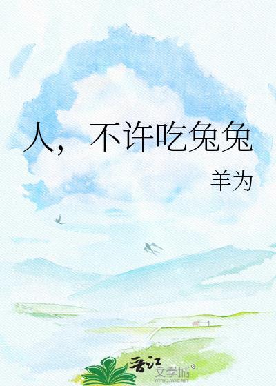 我真没想过做女菩萨啊