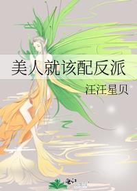 我真没想当女主角