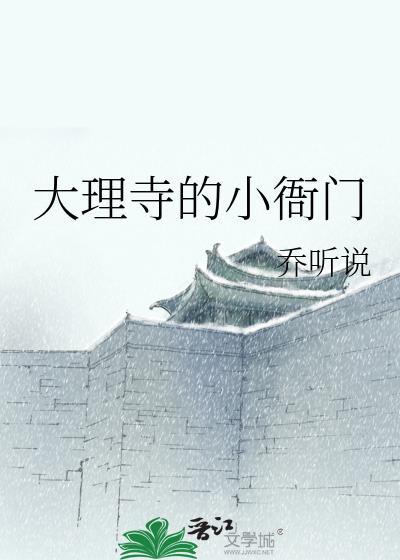 我从旧世来