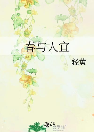 疯批傅爷撩上瘾，冰山美人动心了