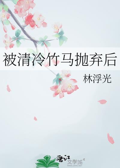 我靠卖药膳拯救残疾小娇夫