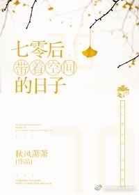 女帝麻了，这人越缺德越强大