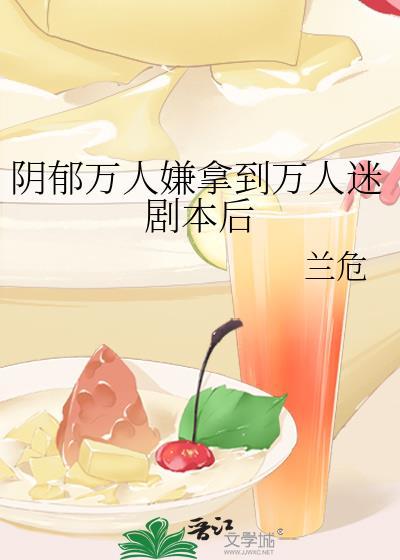被困末世后，我靠精灵当咸鱼