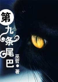 天命神术