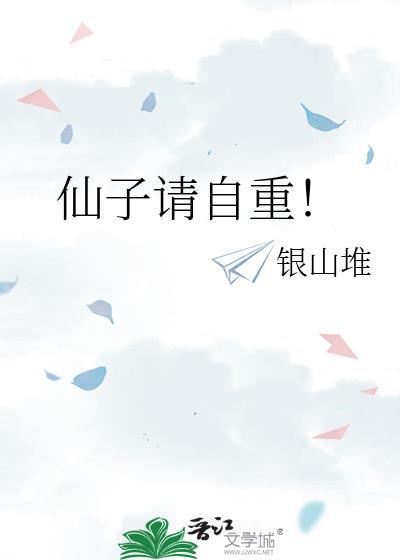 凡女逐仙途