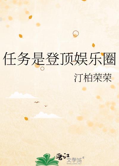 全民修仙时代，我却选择当宅男
